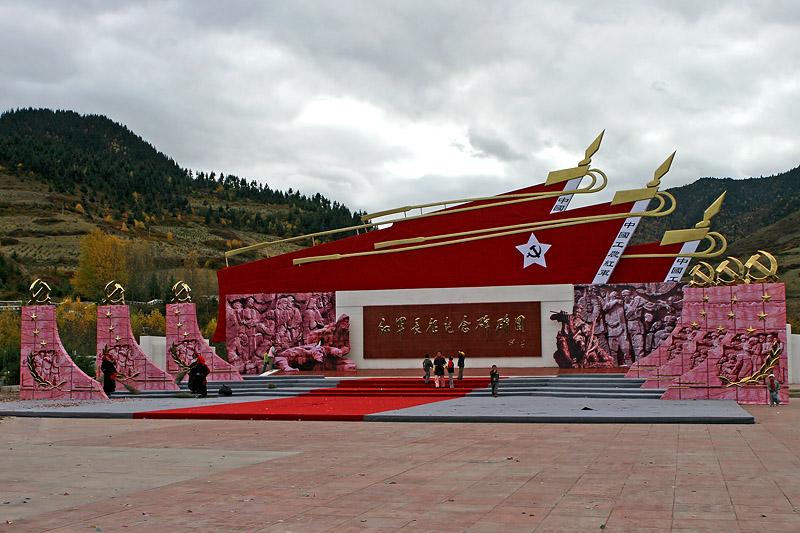 川主寺的红军长征纪念馆