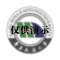 广州协和中学